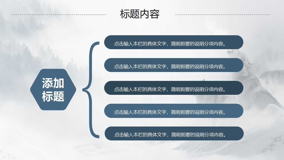 国际某知名咨询公司的重视国际管理咨询主题报告PPT课件