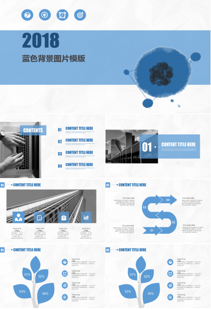 蓝色背景素材PPT模板