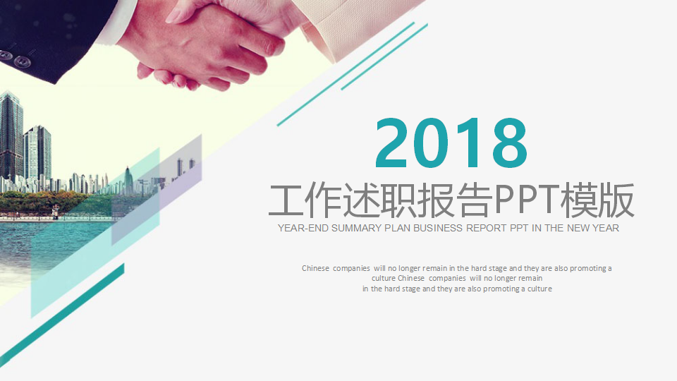 教学主题-地球PPT模板-地球掌握手中