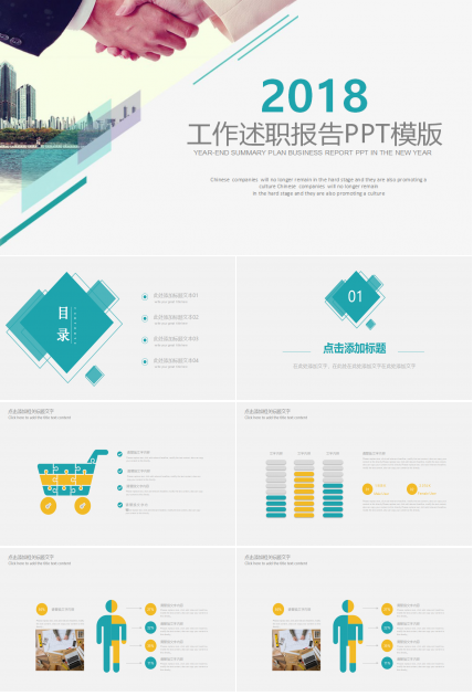 教学主题-地球PPT模板-地球掌握手中