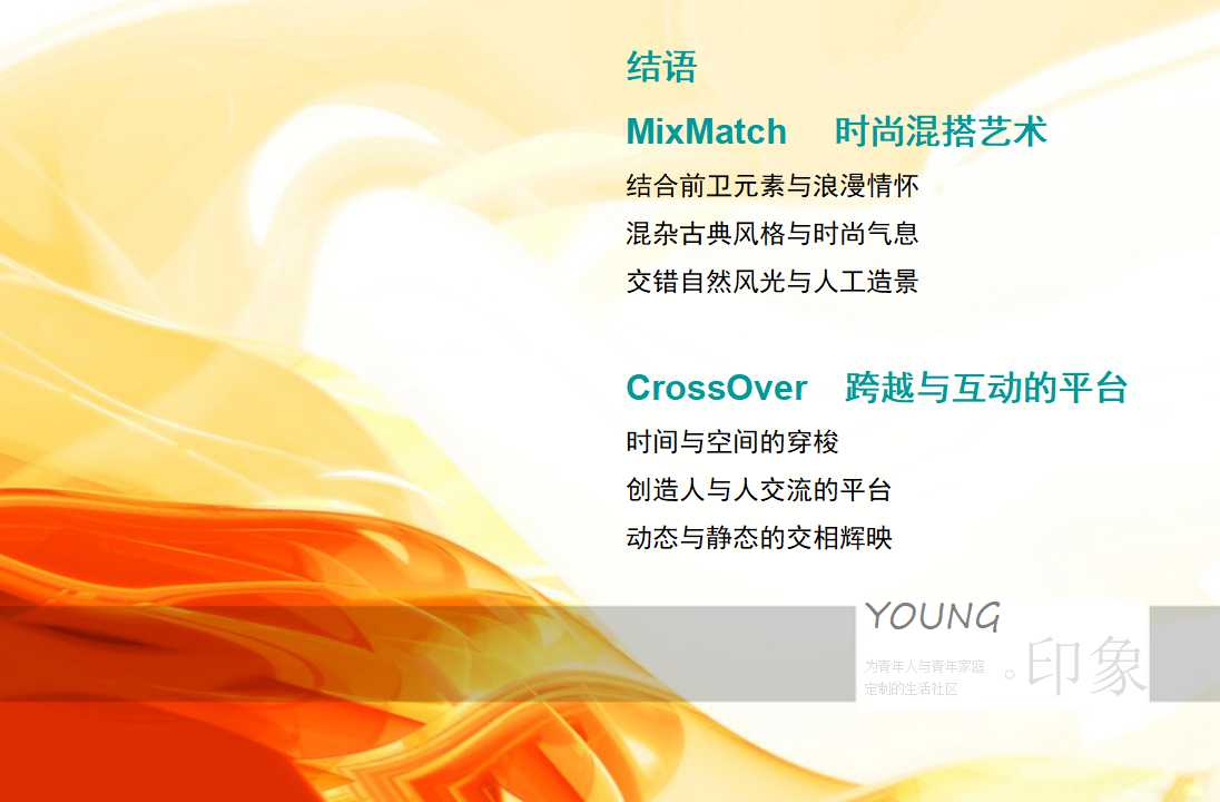 某房地产开发有限公司管理体系PPT课件