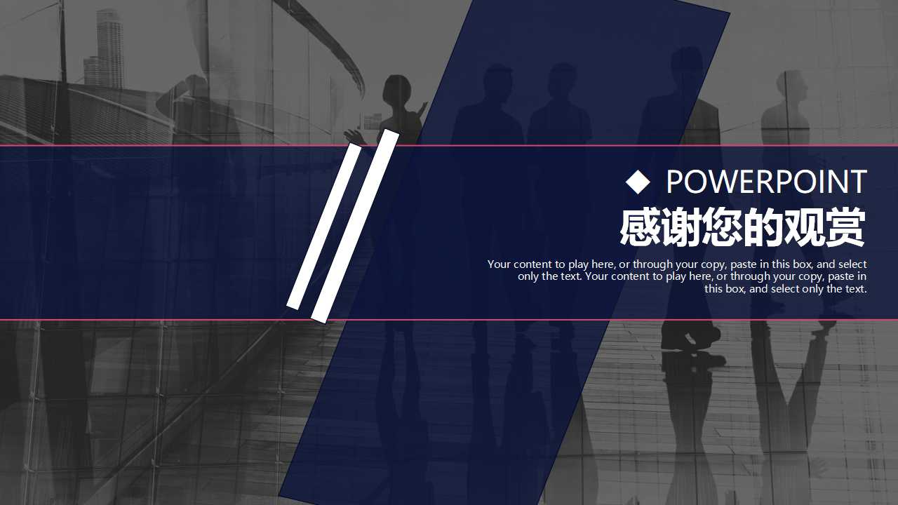 科技PPT模板：漂亮的弧线构成