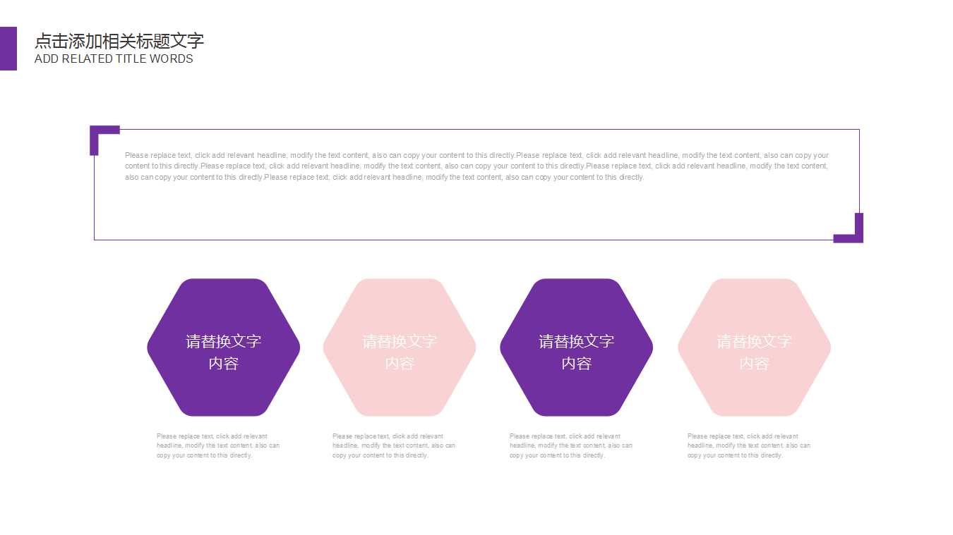 婚礼提案ppt模板