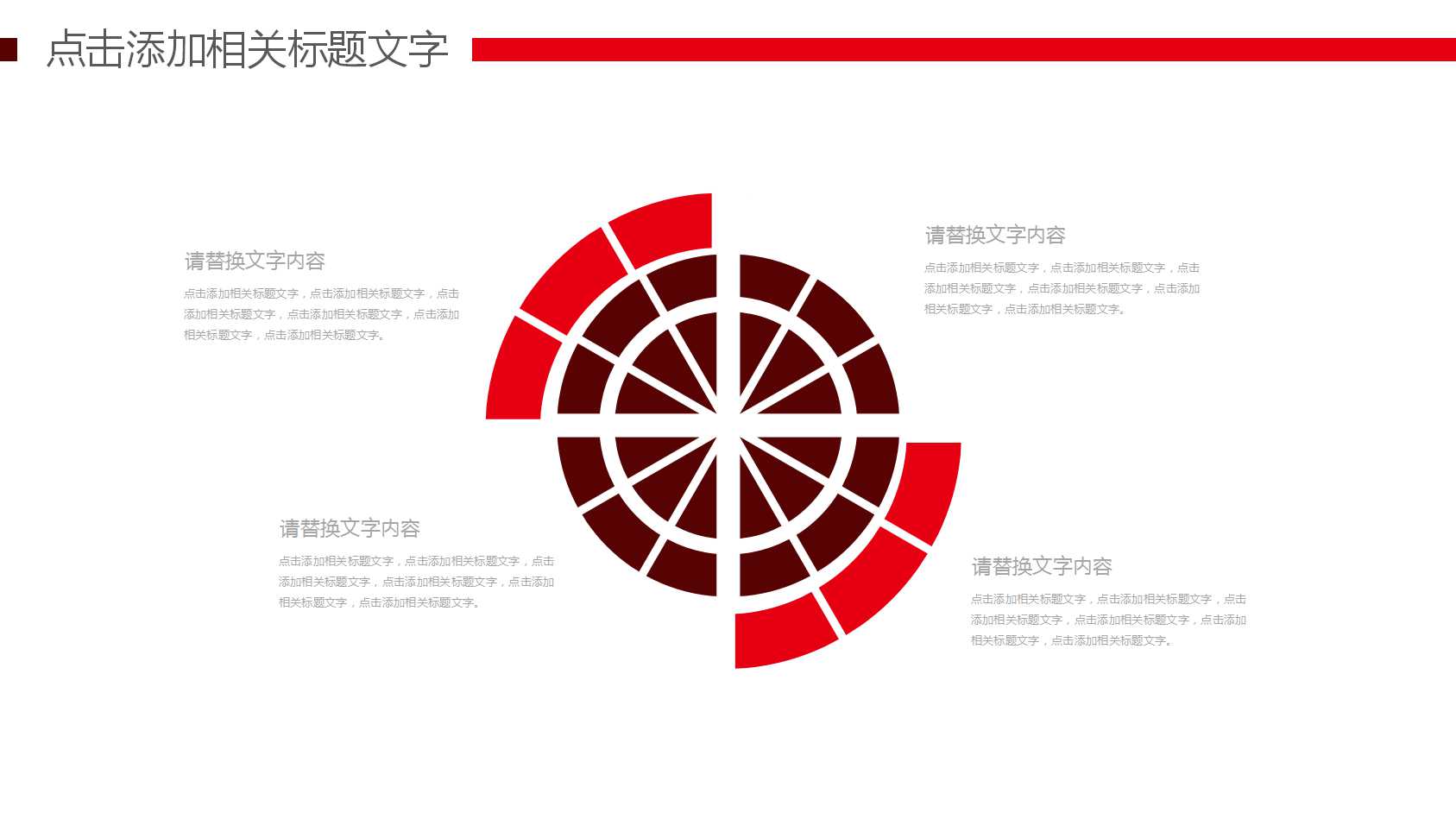 豪华的汽车PPT模板下载