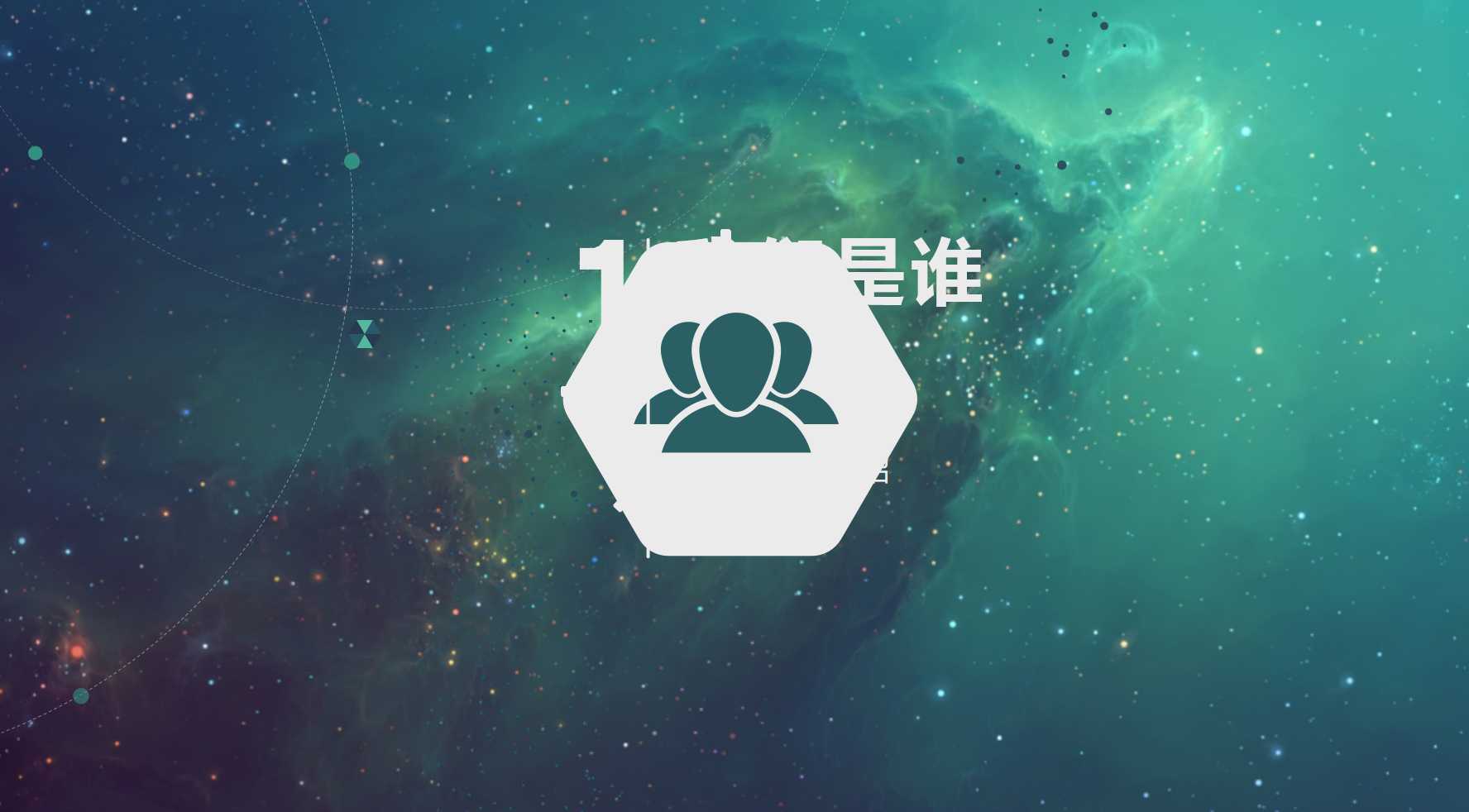 公司PPT模板_科技主题