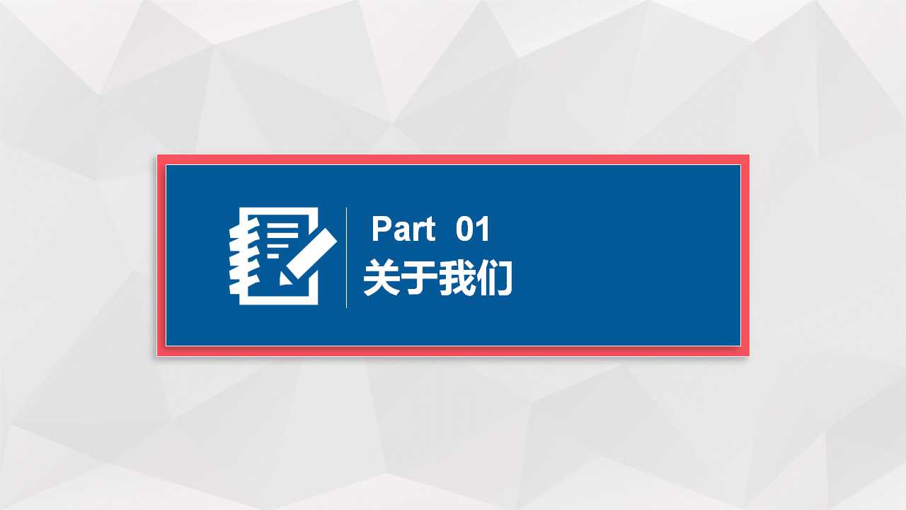 淡蓝色教学科技PPT模板