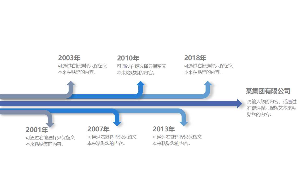 教学-科技PPT模板-符号.com