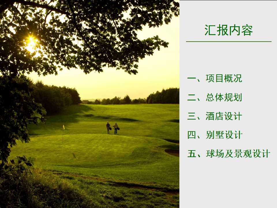 房地产销售实战指导PPT课件