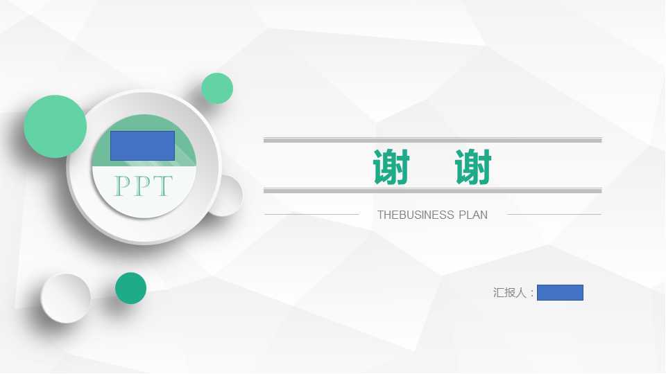 教育教学类通用PPT模板下载