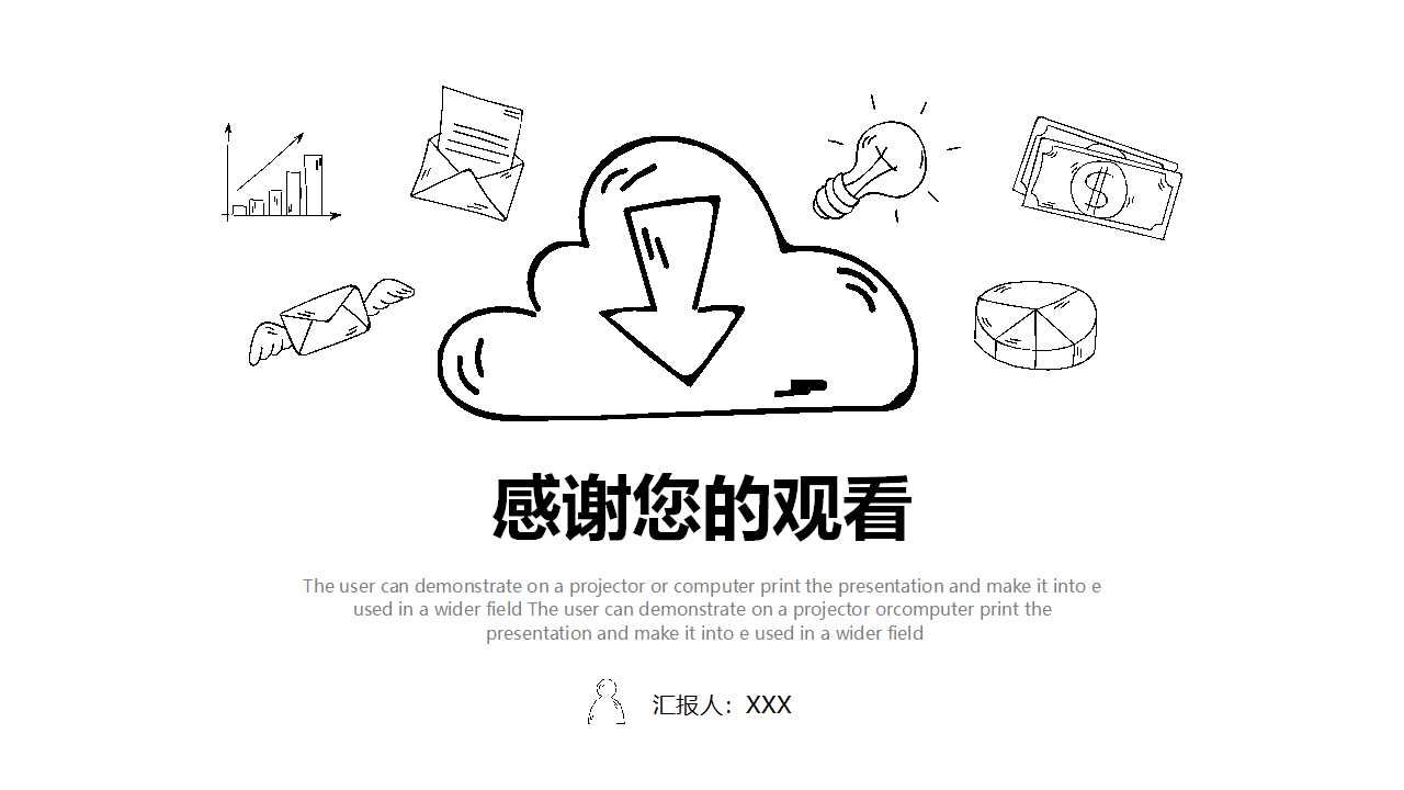 全面预算管理PPT课件一