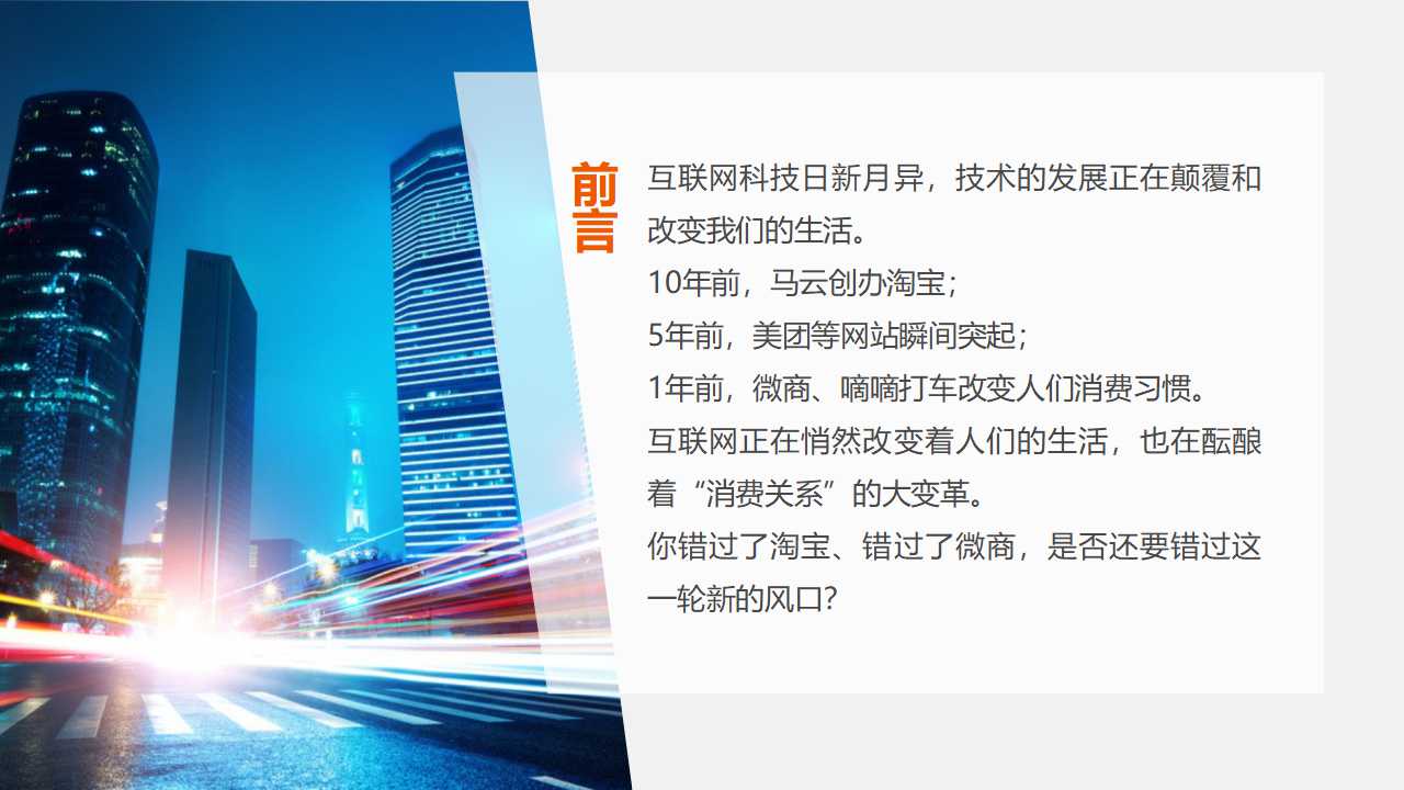 教学PPT-电脑科技模板