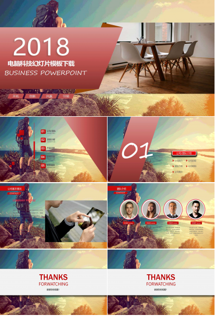 电脑科技幻灯片模板下载
