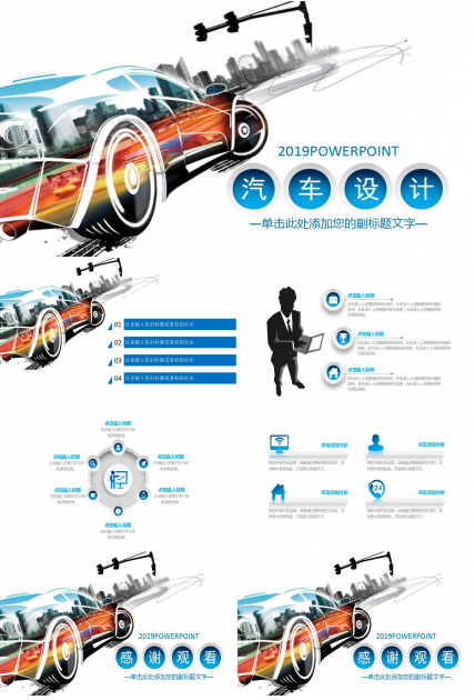XX汽车顾客服务处训练规划范例PPT课件