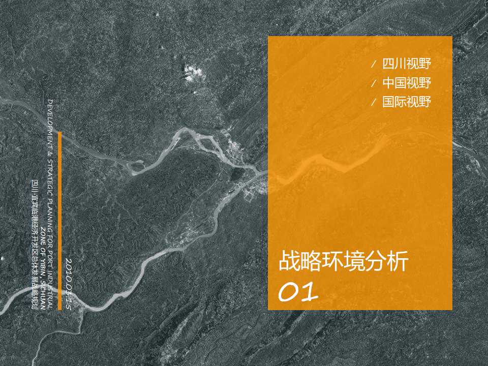 建筑行业PPT模板_蓝色天空