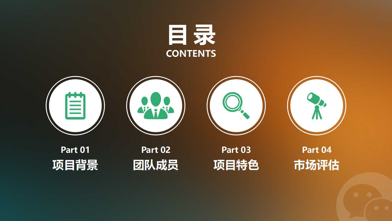 XX科技有限公司营销模式调查报告PPT课件
