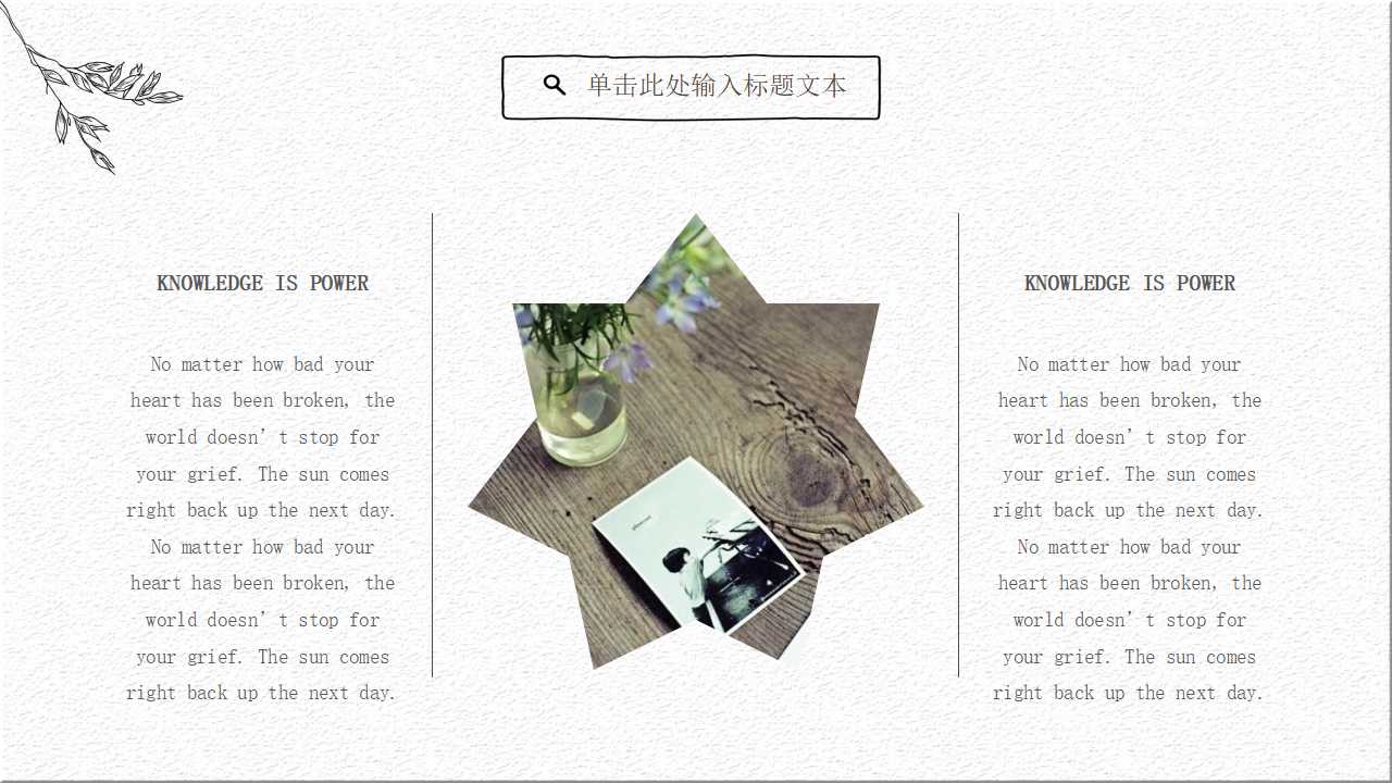 基本的员工关系管理PPT课件