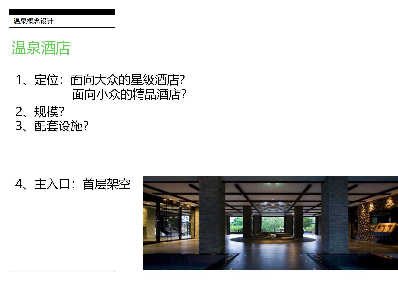 房地产开发项目工程管理PPT课件