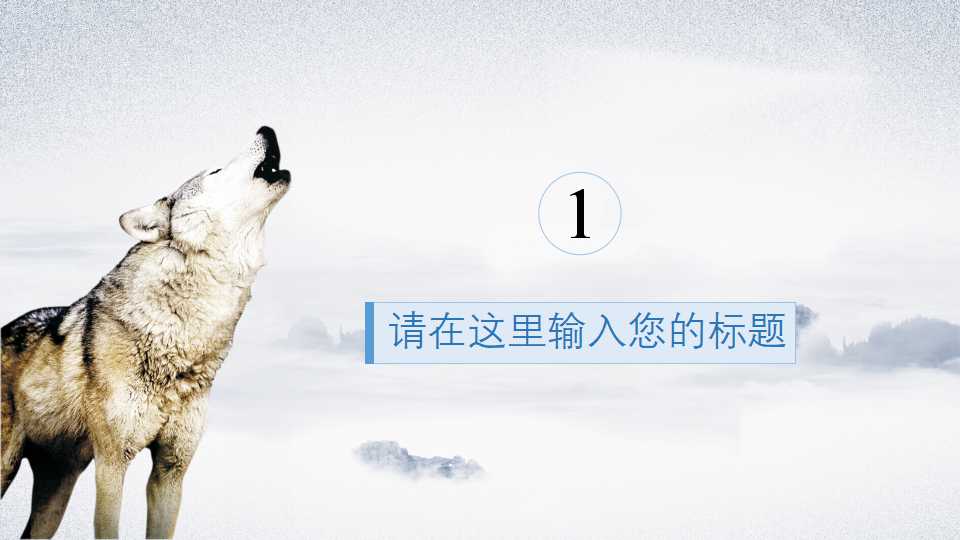 利润管理/管家制度PPT课件