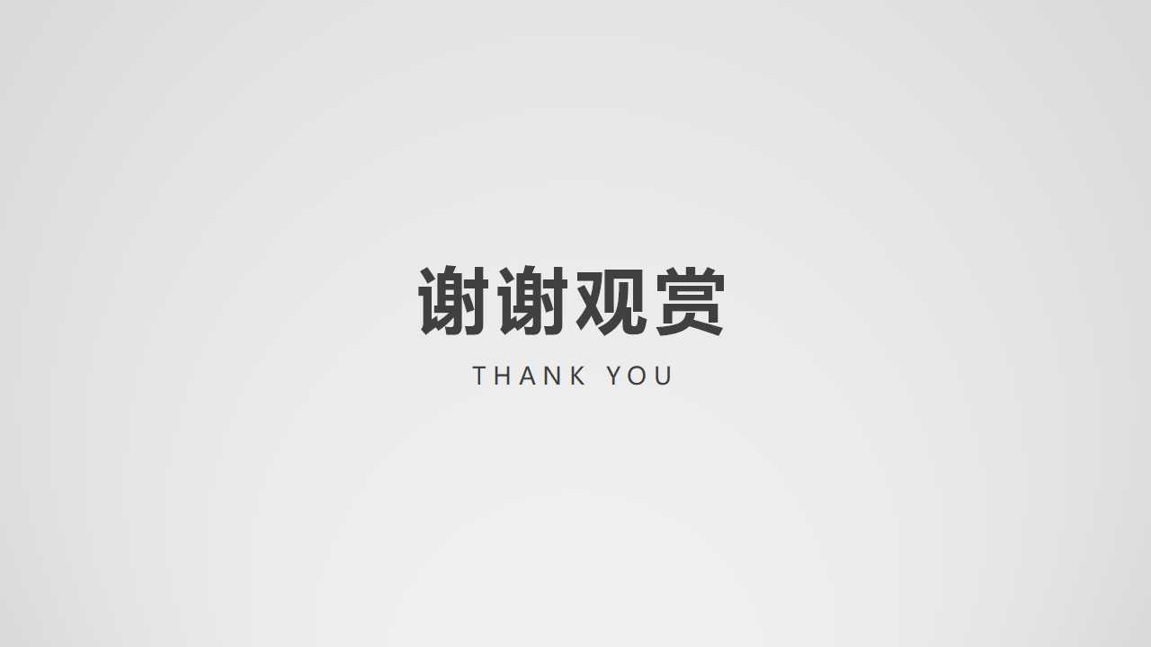 渠道管理PPT课件五