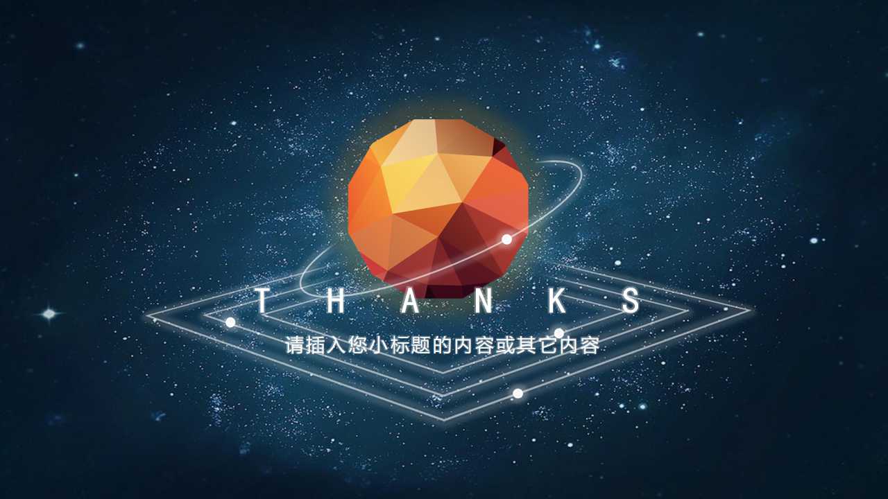 清新科技工作汇报PPT模板