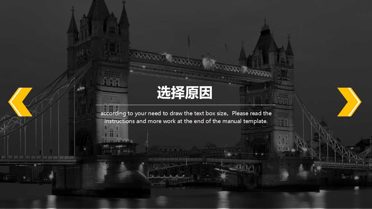 信息服务-科技-PPT模板