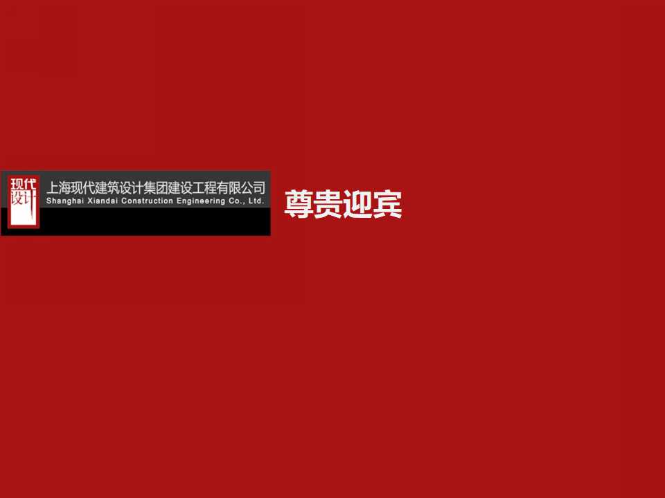 房地产营销推广-香域滨江营销推广报告PPT课件