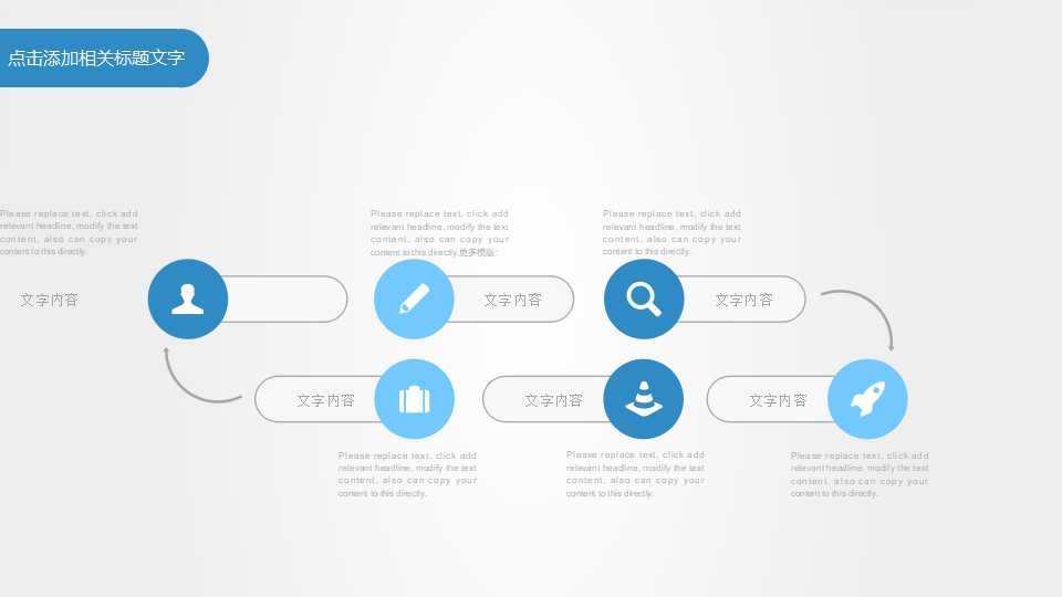 教学科技PPT模板——电脑背景