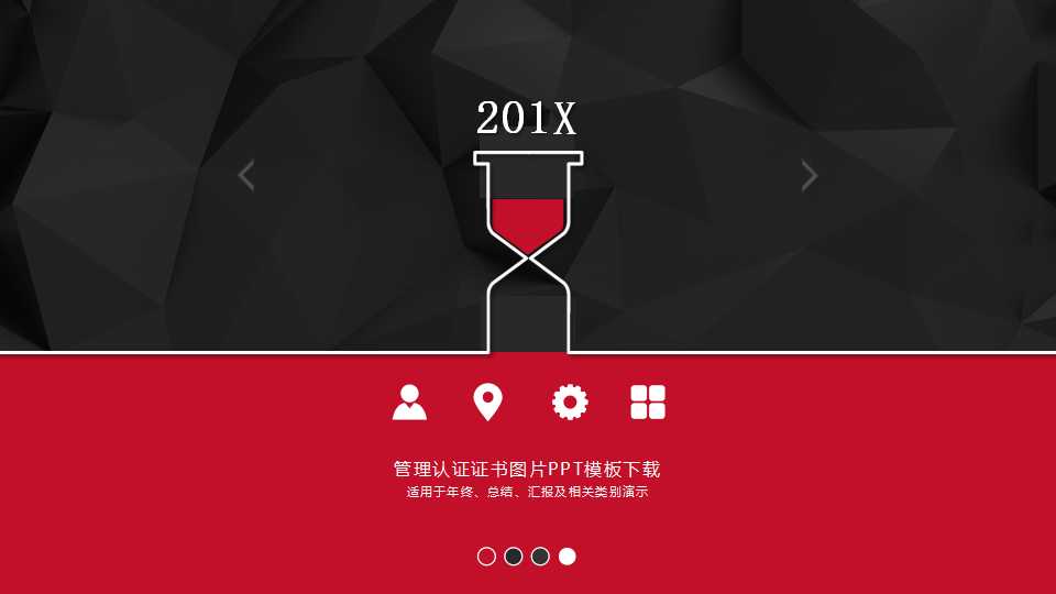 管理认证证书图片PPT模板下载