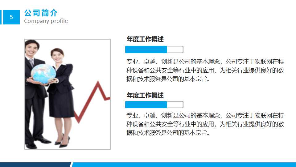 科技主题幻灯片模板（蓝色背景）