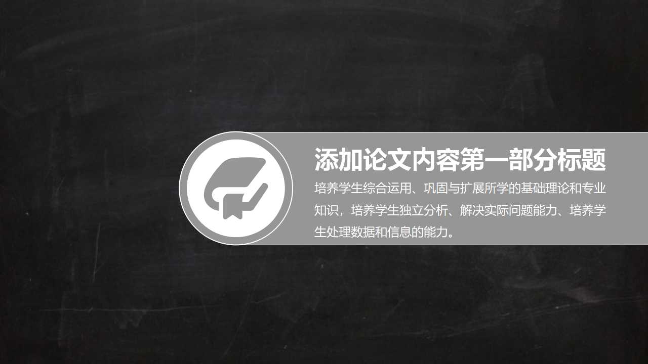营销管理PPT模板-人员招聘制度设计方案