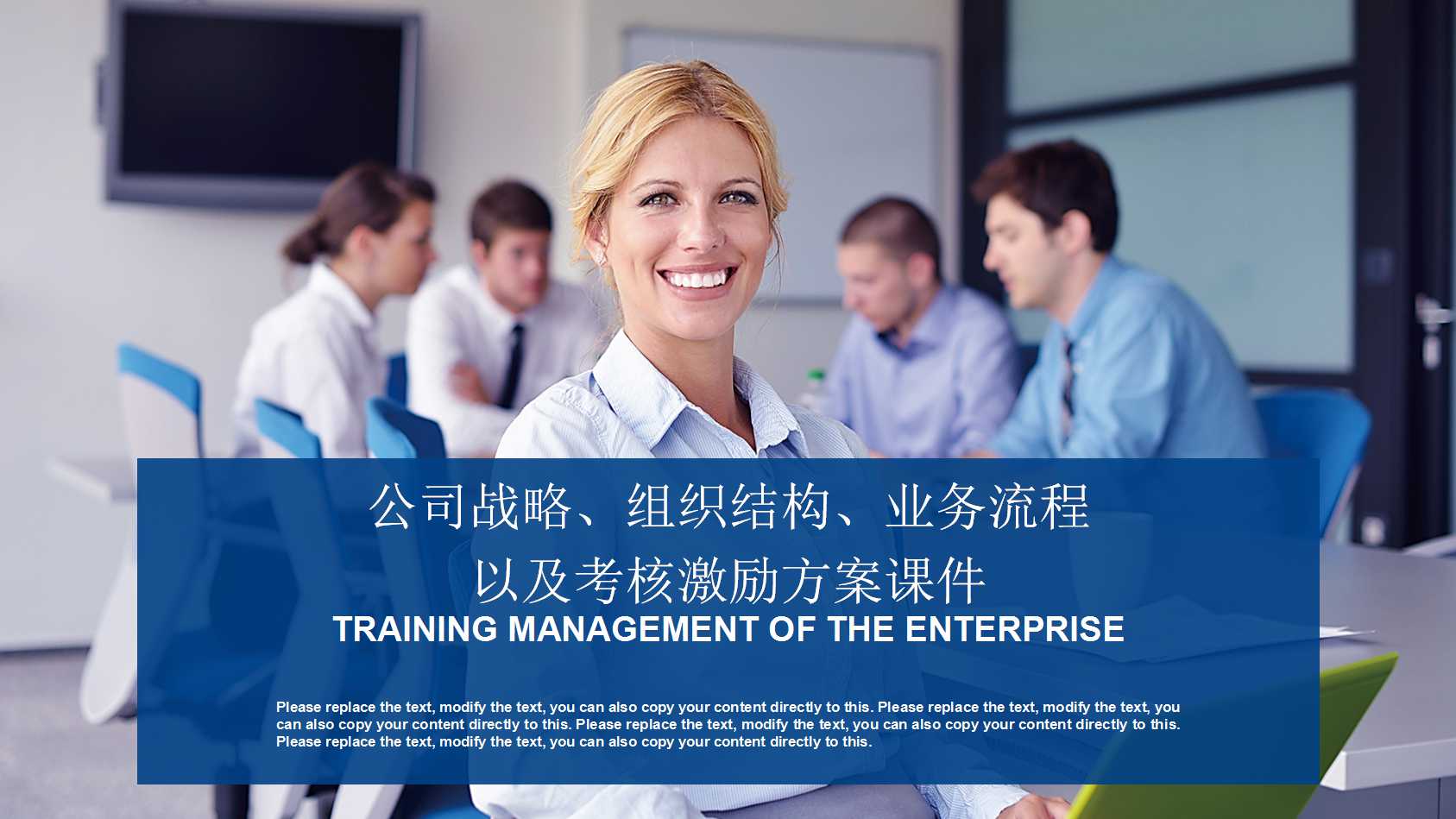 公司战略、组织结构、业务流程以及考核激励方案PPT课件二