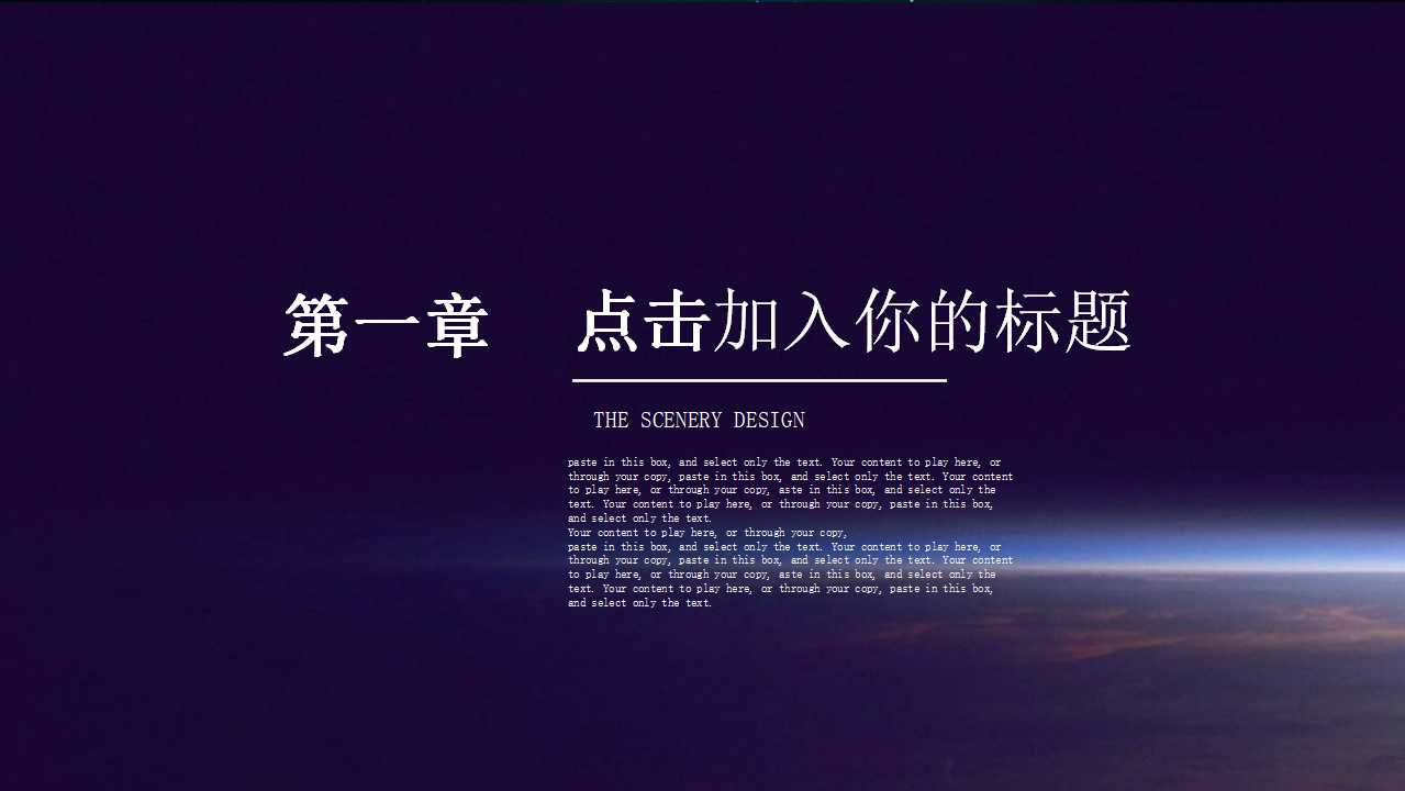 迷彩电脑科技PPT模板