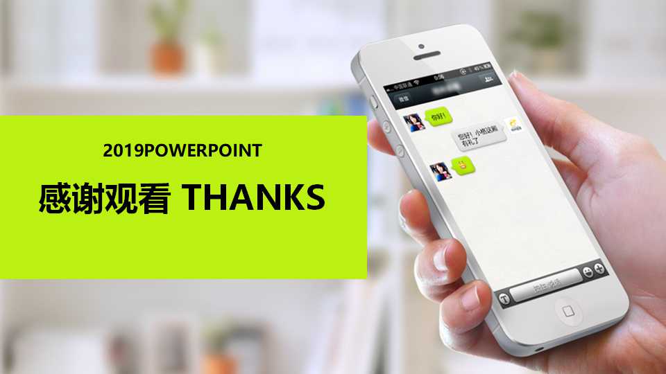 适合用于科技通讯行业_PPT模板下载