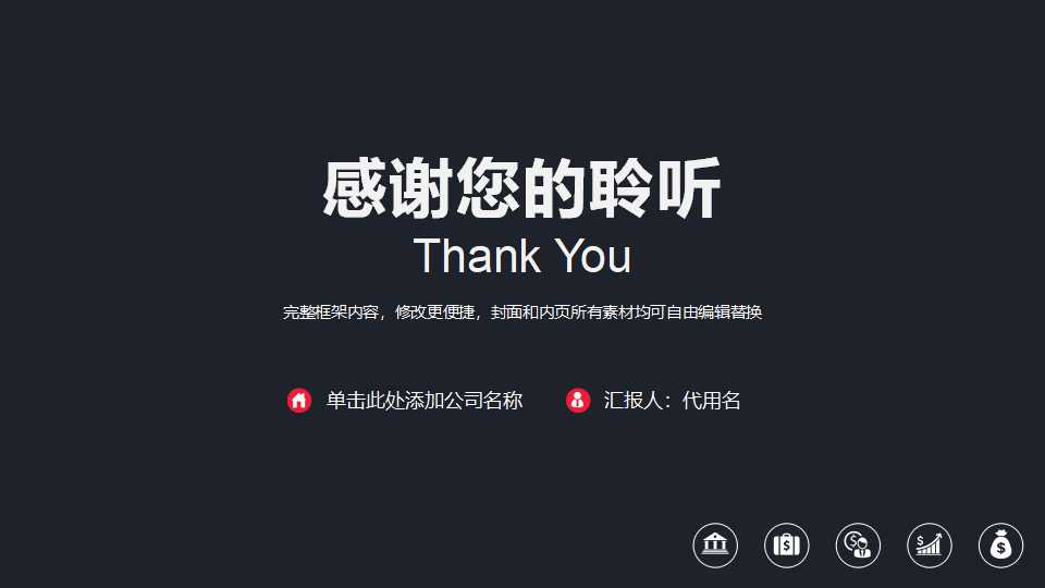 黑色科技通用PPT模板