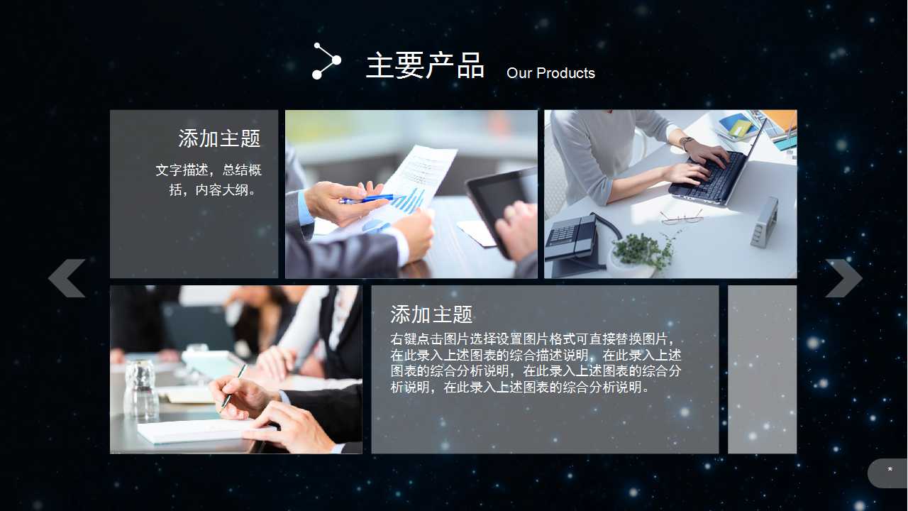 毕业答辩PPT模板下载（通用版）