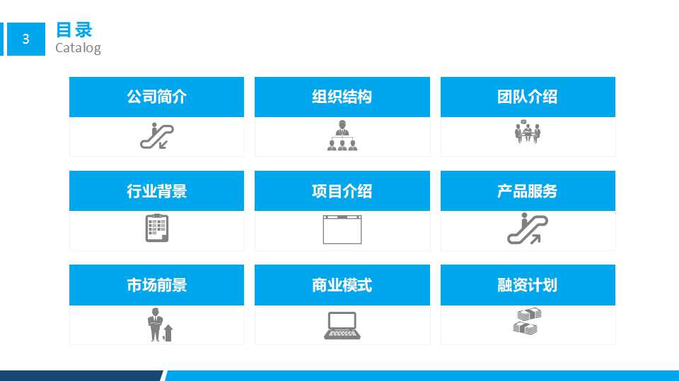 科技主题幻灯片模板（蓝色背景）