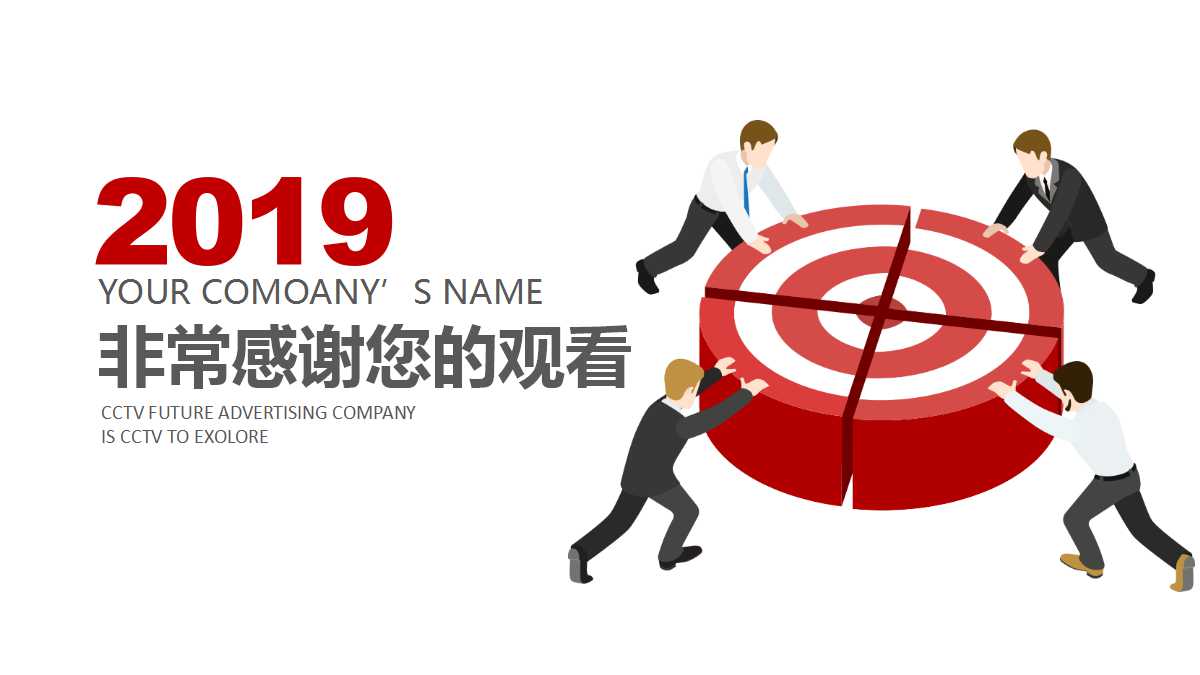 防误措施PPT课件二