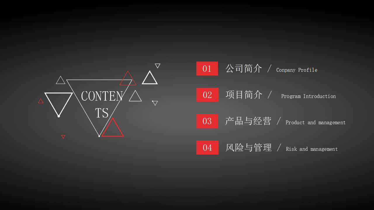 大学PPT模板之执行管理