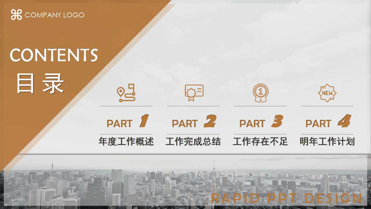 高科技产业全球布局与台湾PPT课件
