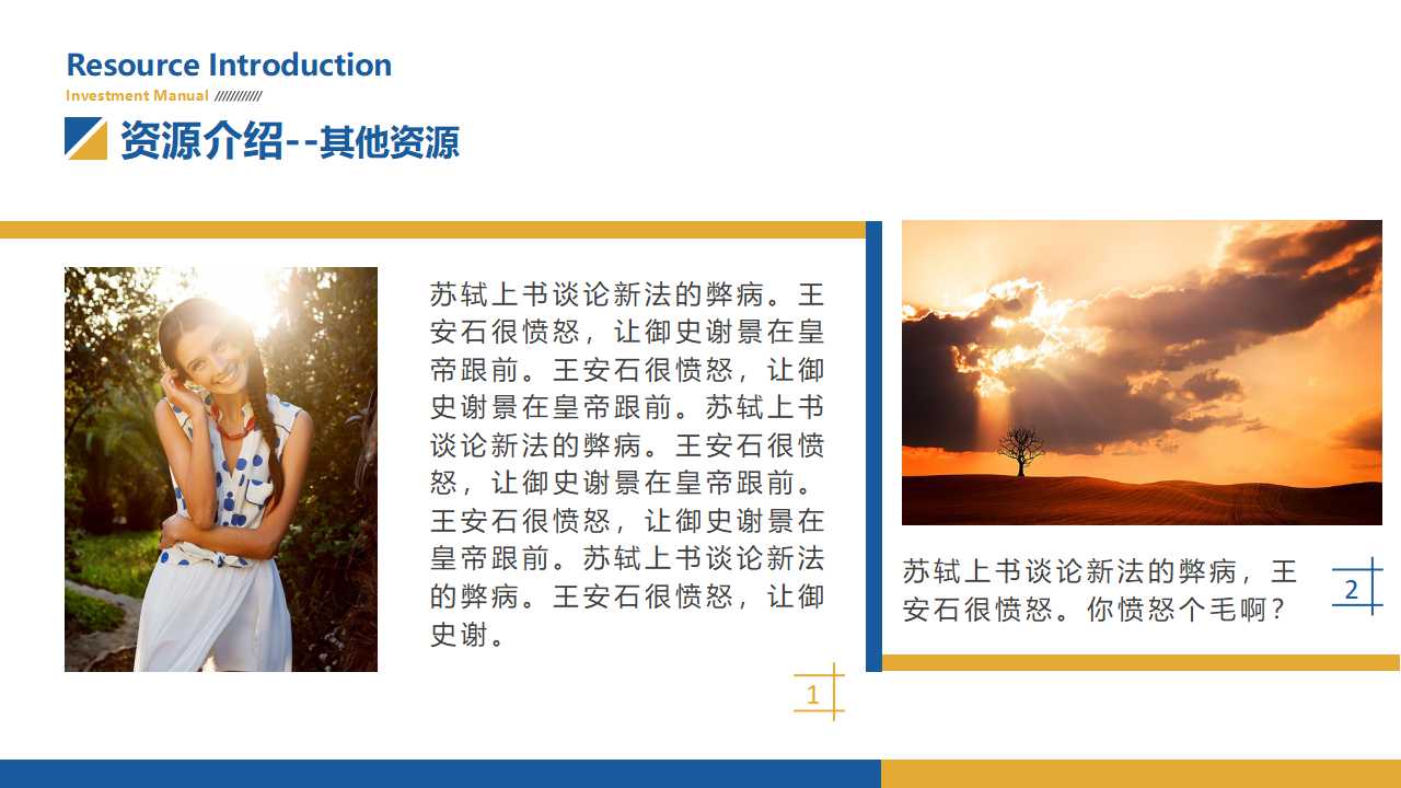 科技背景PPT模板