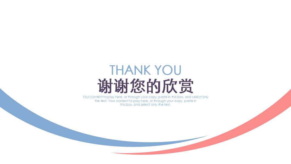 科技篇背景PPT模板