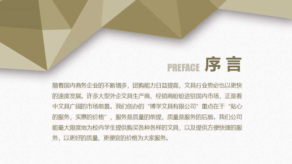 科技背景PPT模板
