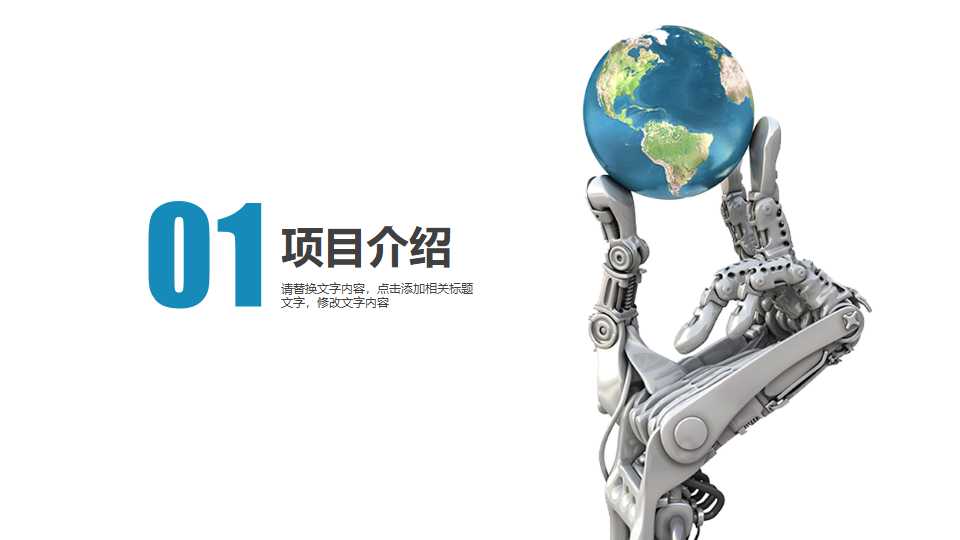 网络科技PPT模板素材