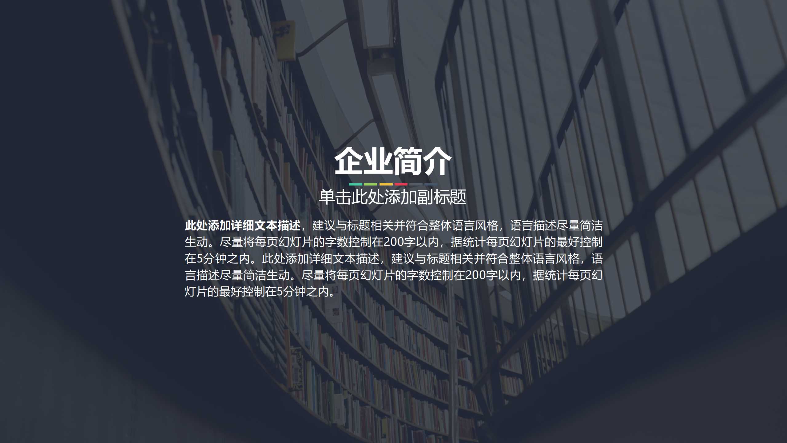 科技PPT模板下载_笔记本背景