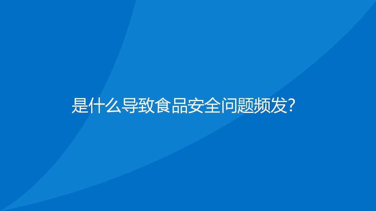 科技蓝色风格1-PPT模板
