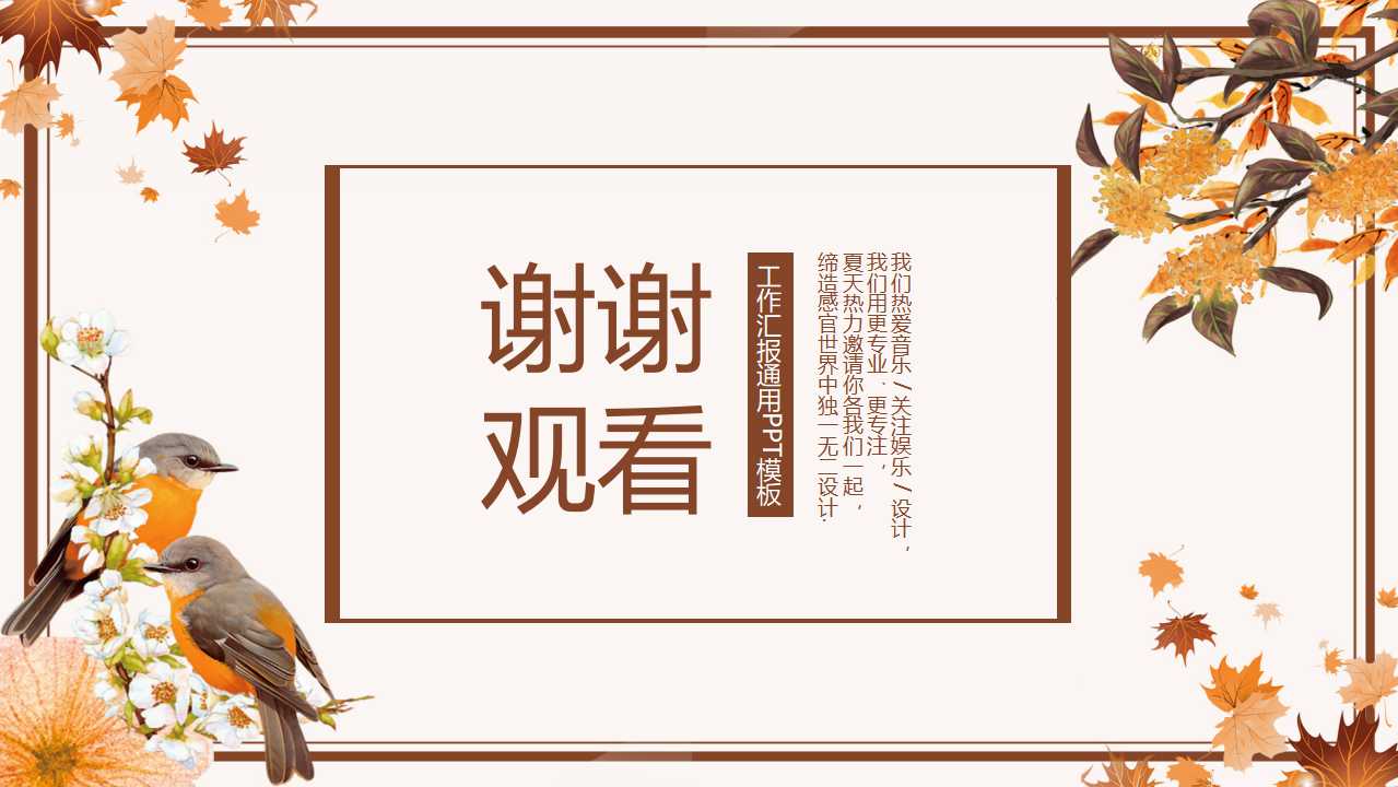 浅色科技PPT模板