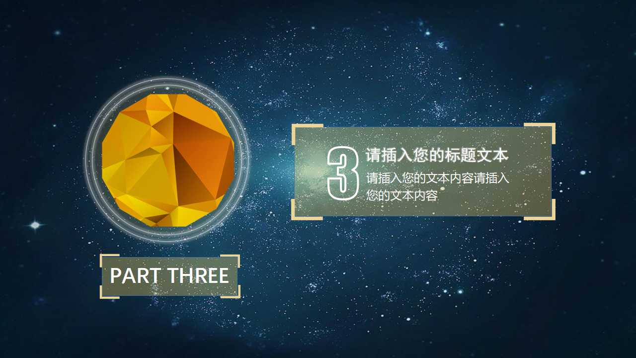 清新科技工作汇报PPT模板