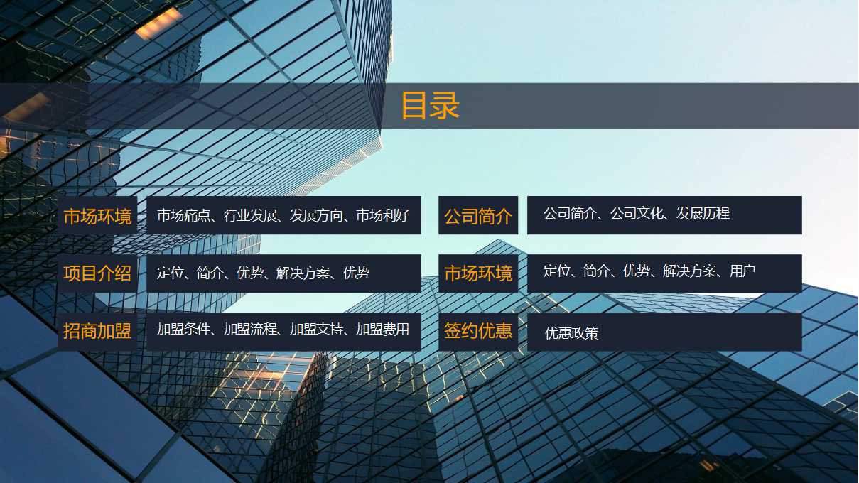 播放显示器屏幕背景-科技PPT模板