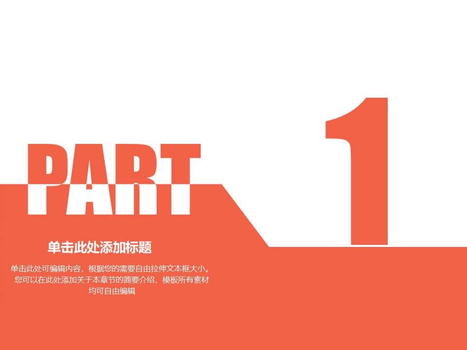 电脑与键盘之科技幻灯片模板