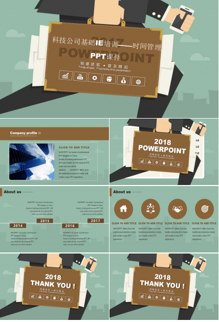 科技公司基础IE培训——时间管理PPT课件